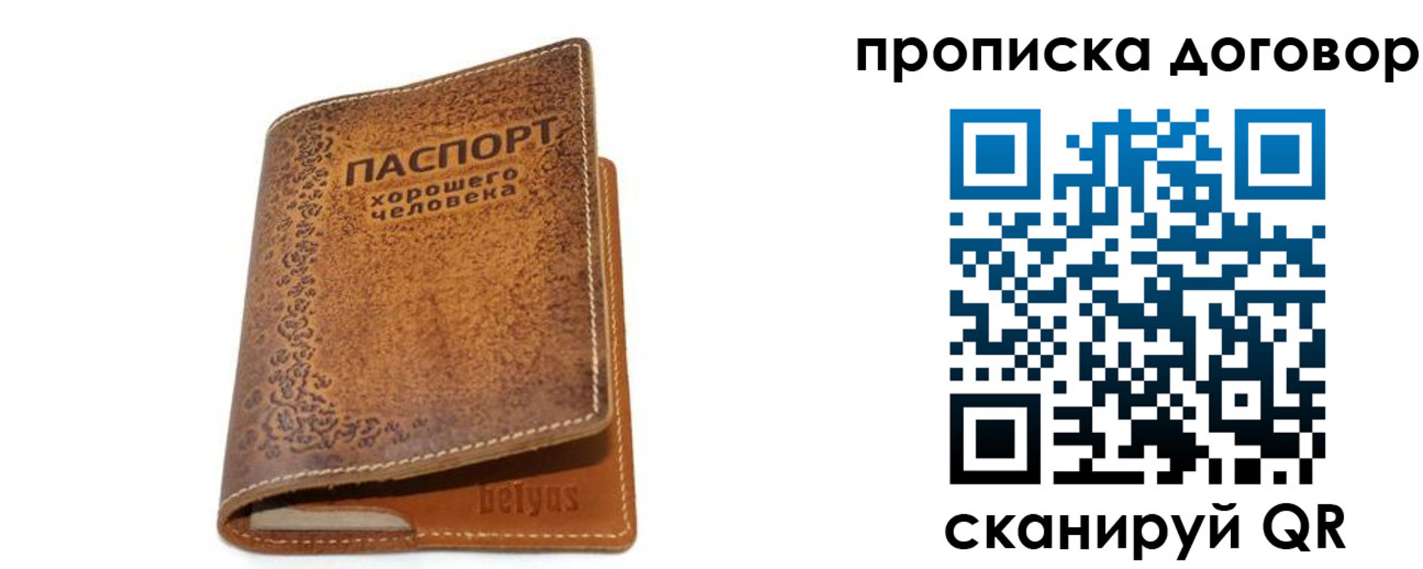 временная регистрация недорого в Бугуруслане