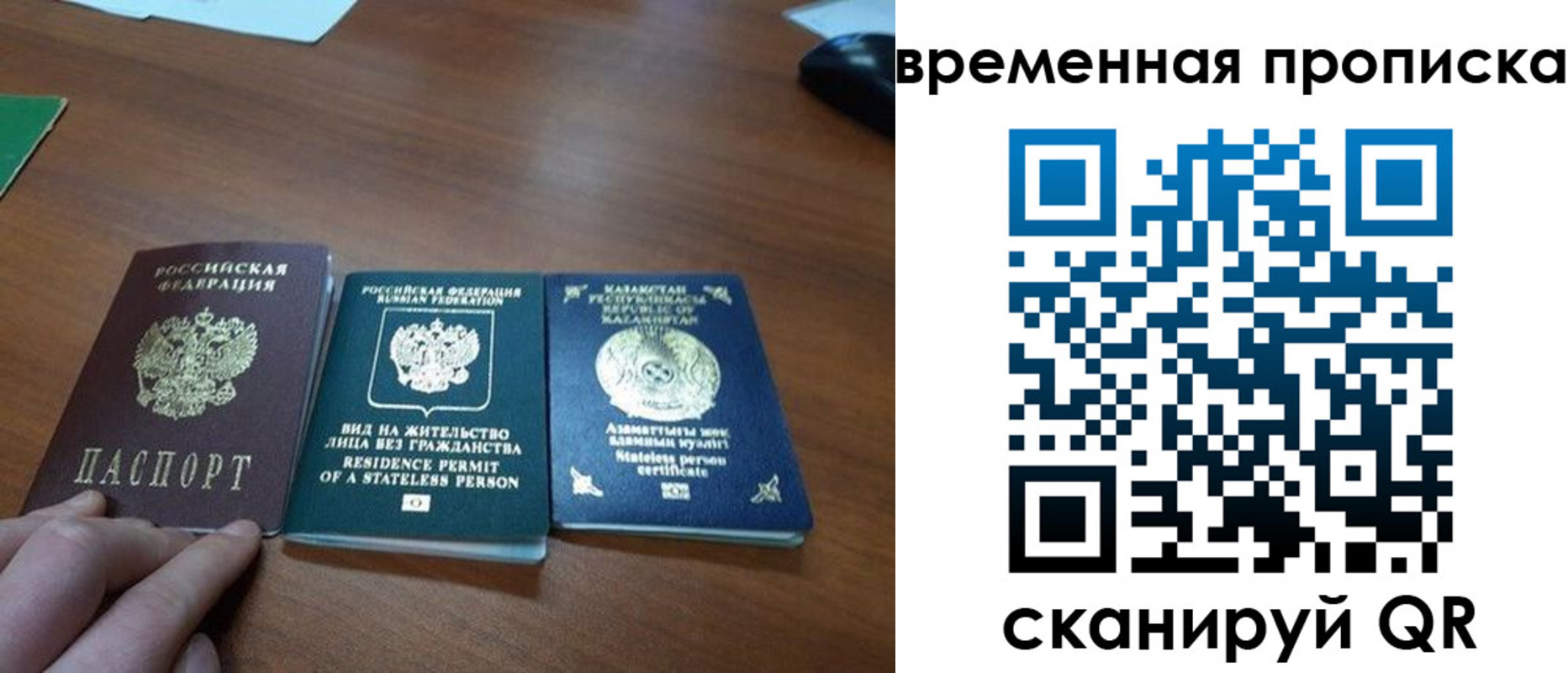 временная регистрация купить в Бугуруслане